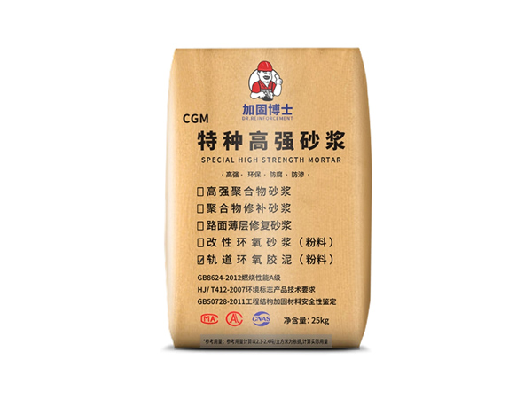 軌道環(huán)氧膠泥