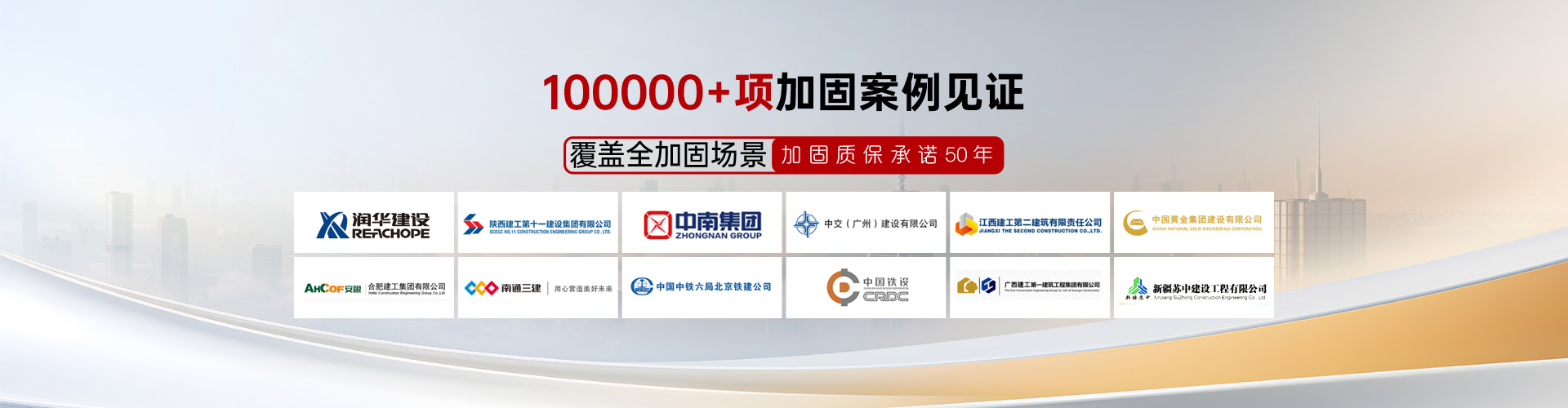 加固博士100000+加固案例見證覆蓋全加固場景